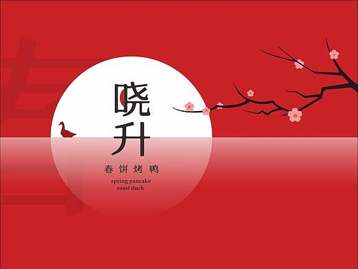 TORTOISE | PAWN PIE晓升·春饼烤鸭