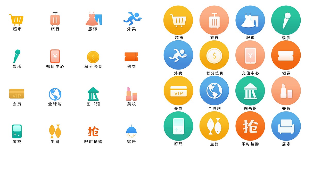 金刚区图标（图ZMjA0MDAxMjky） - 图标 - 站酷设计师好懒一只羊原创素材 - 站酷ZCOOL