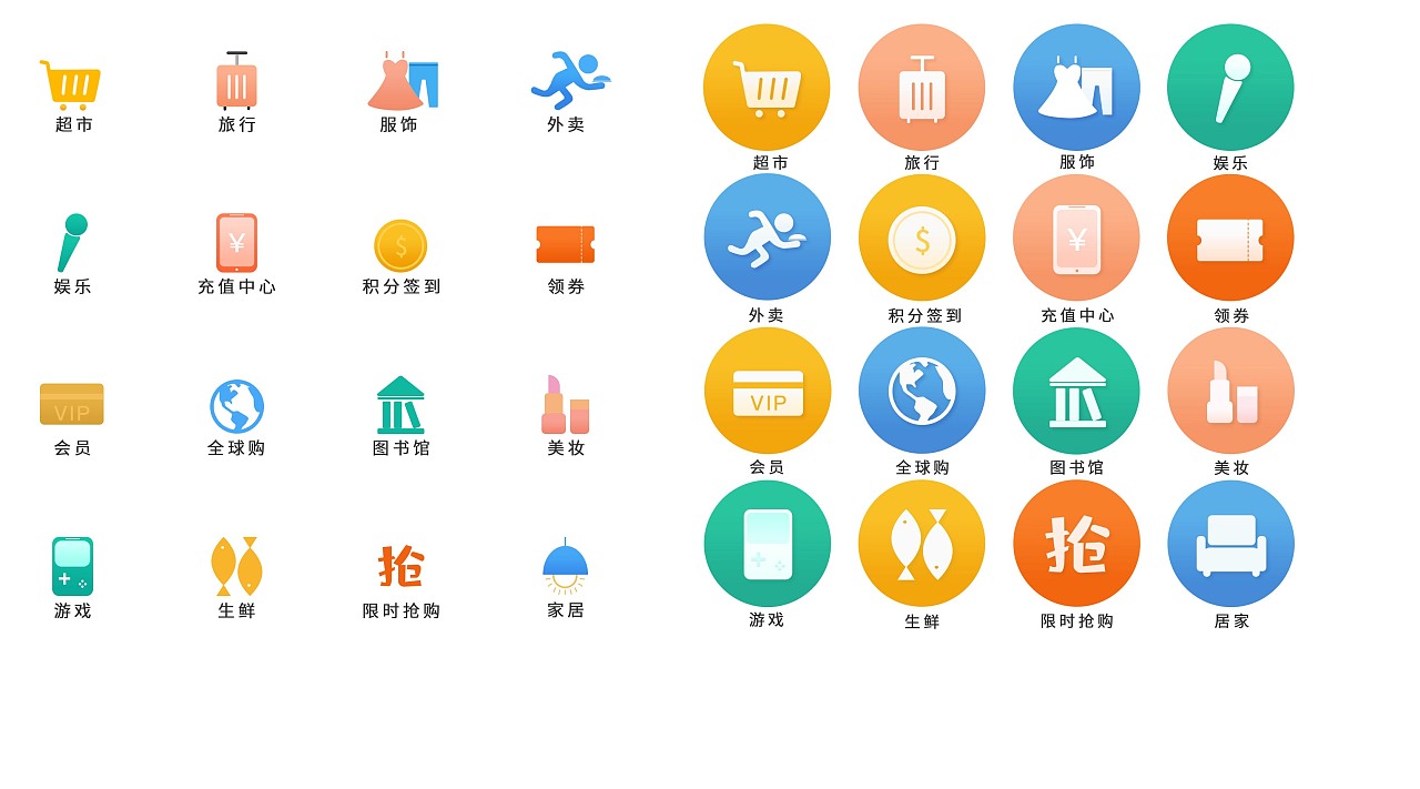 金刚区图标|ui|图标|好懒一只羊 - 原创作品 - 站酷 (zcool)