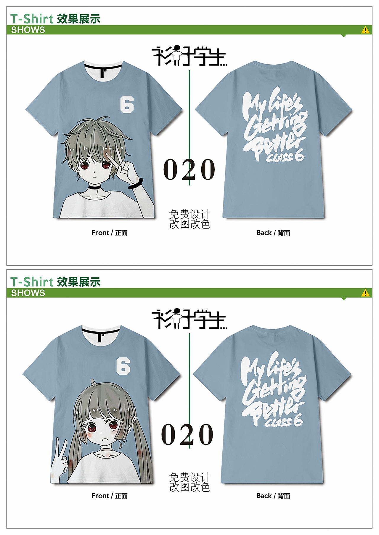 衫好学生-情侣男女班服