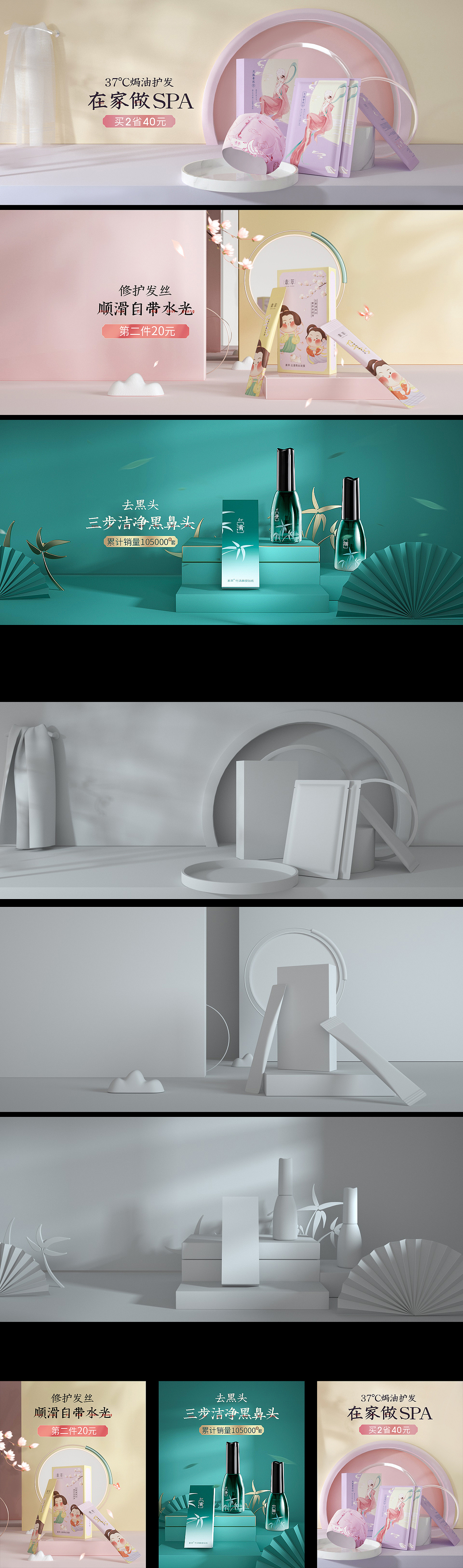 简约中式场景产品渲染