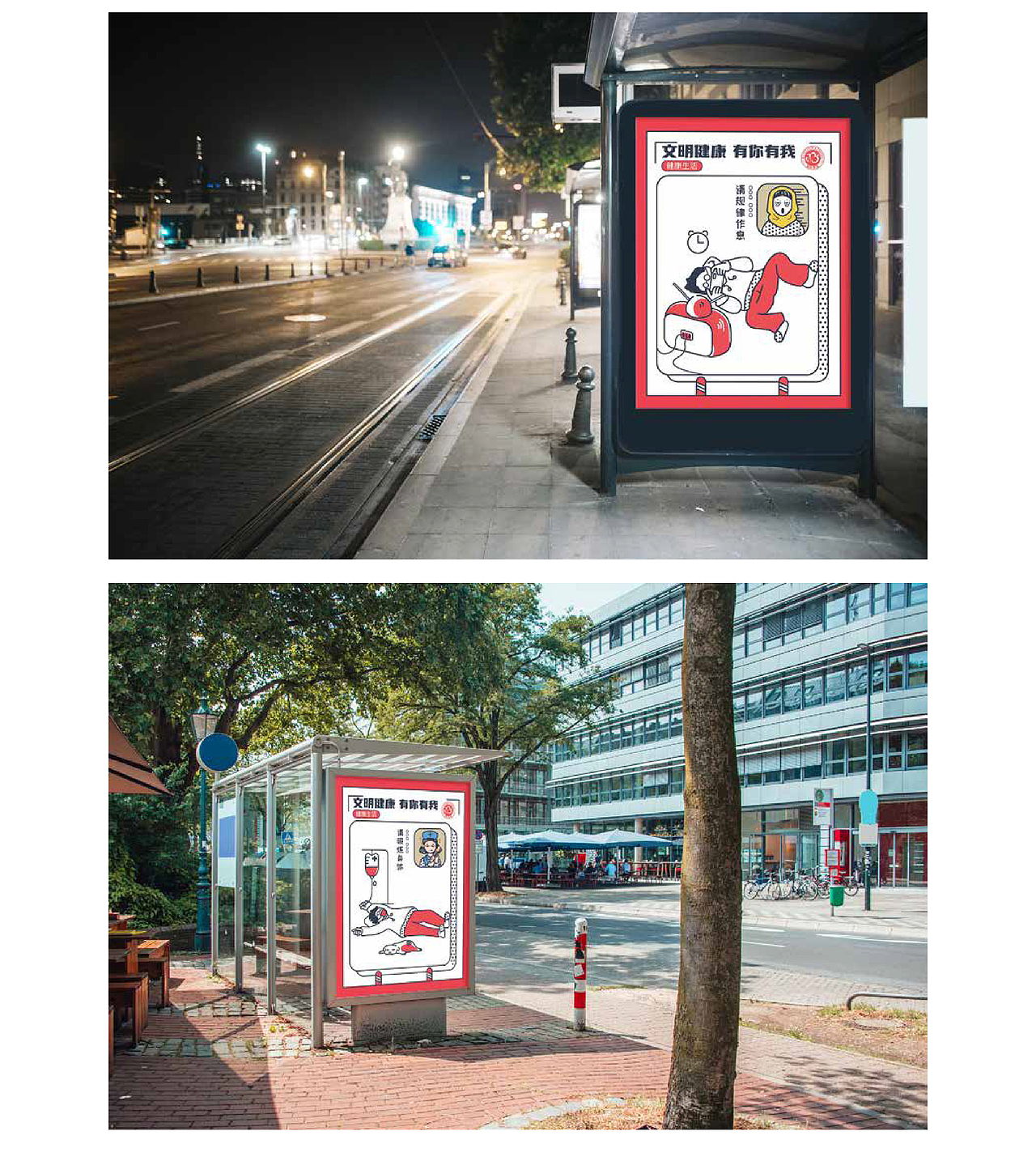 “文明健康，有你有我”健康生活漫画系列（图ZMjUyMjk1NjMy） - 创作习作 - 站酷设计师Ada君原创素材 - 站酷ZCOOL