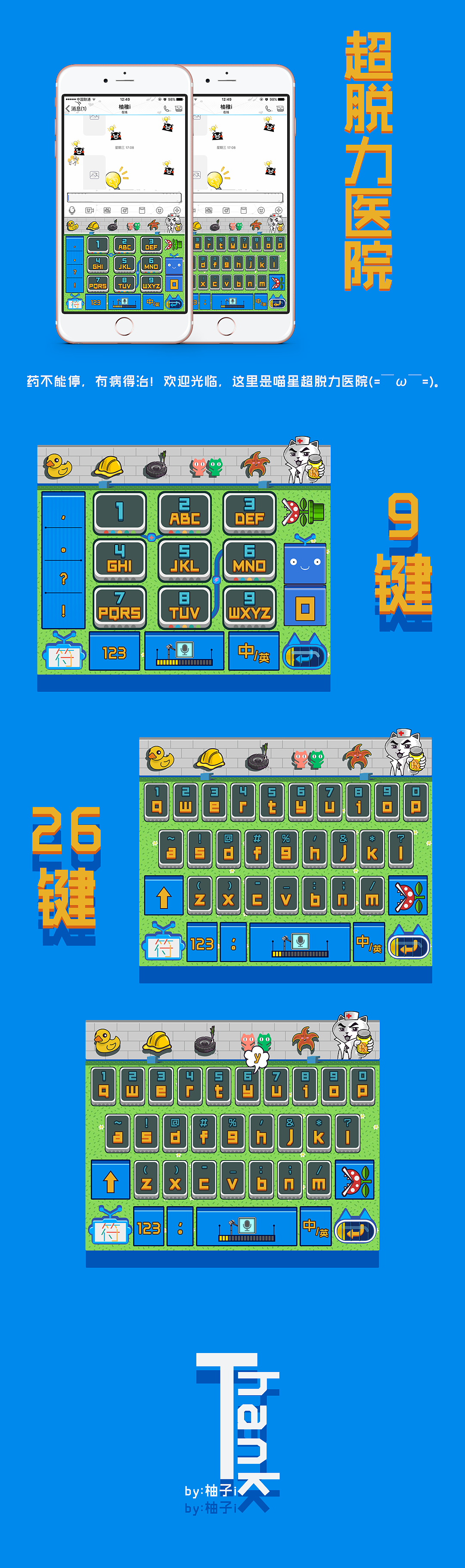 搜狗皮肤大赛作品（图ZNDgyMDU3OTI=） - 软件界面 - 站酷设计师Twelve_原创素材 - 站酷ZCOOL