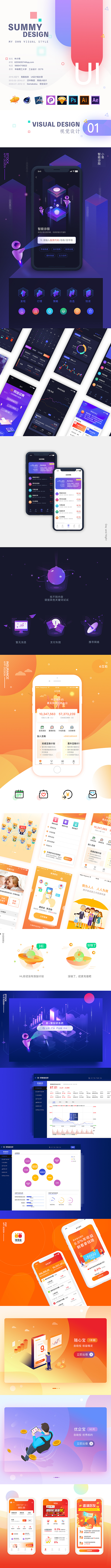 UI作品整理（图ZMTIyMTc5NDM2） - APP界面 - 站酷设计师summy00889原创素材 - 站酷ZCOOL