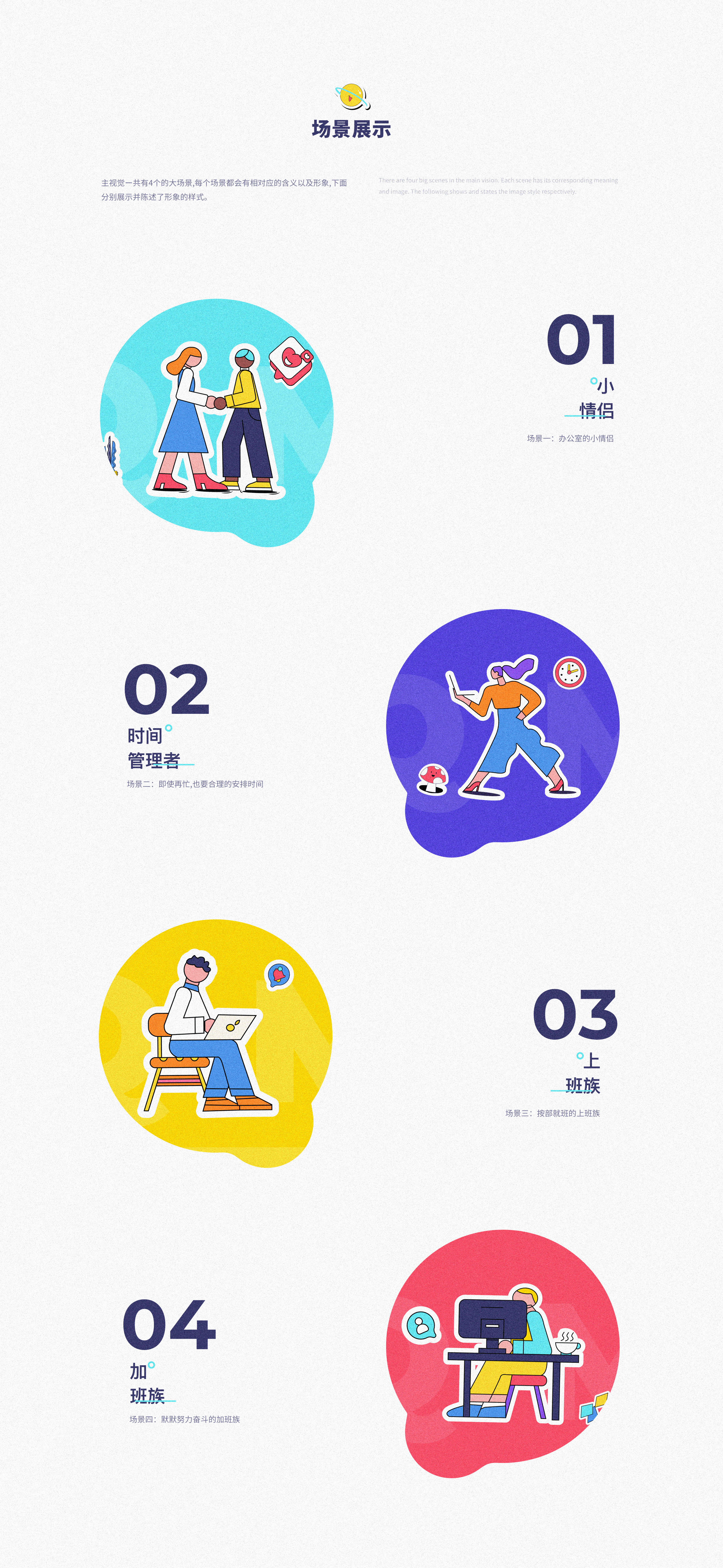 2019插画视觉总结（图ZMTkxNTU2OTU2） - 商业插画 - 站酷设计师鱼白白7原创素材 - 站酷ZCOOL