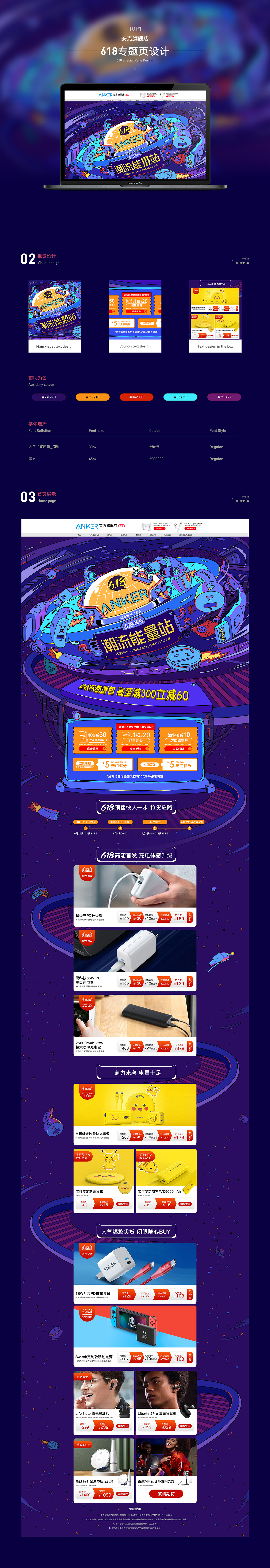电商作品展示（图ZMjI0MDk3ODE2） - 电商 - 站酷设计师Pultara原创素材 - 站酷ZCOOL