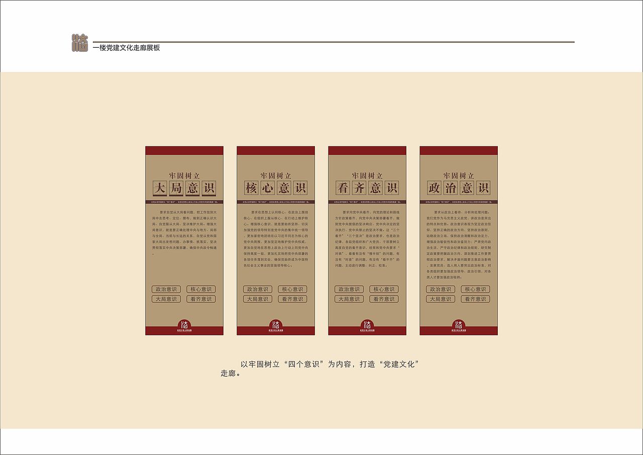 河口中级法院墙面文化及导视系统设计方案