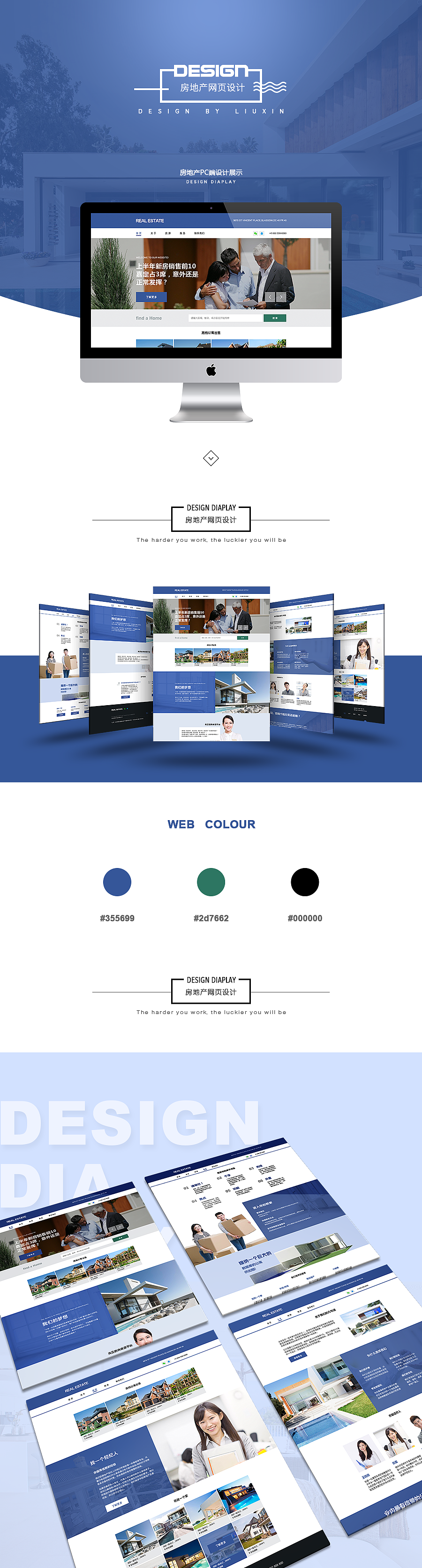 房地产web网页设计