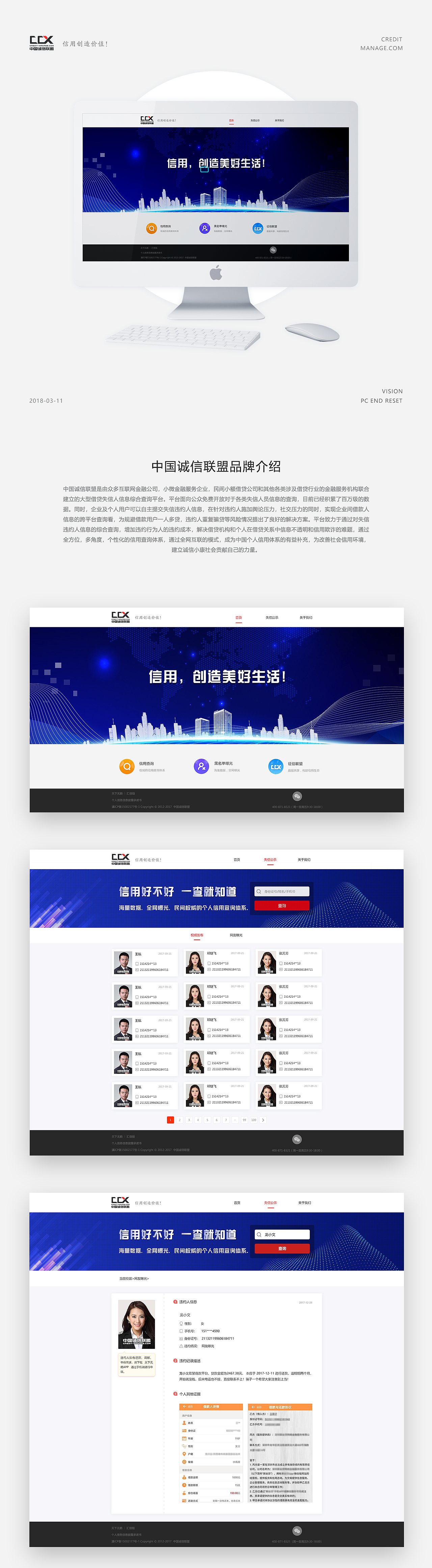 2017年做的网页上线作品（图ZMTA5MDE0OTIw） - 企业官网 - 站酷设计师雨声_99原创素材 - 站酷ZCOOL