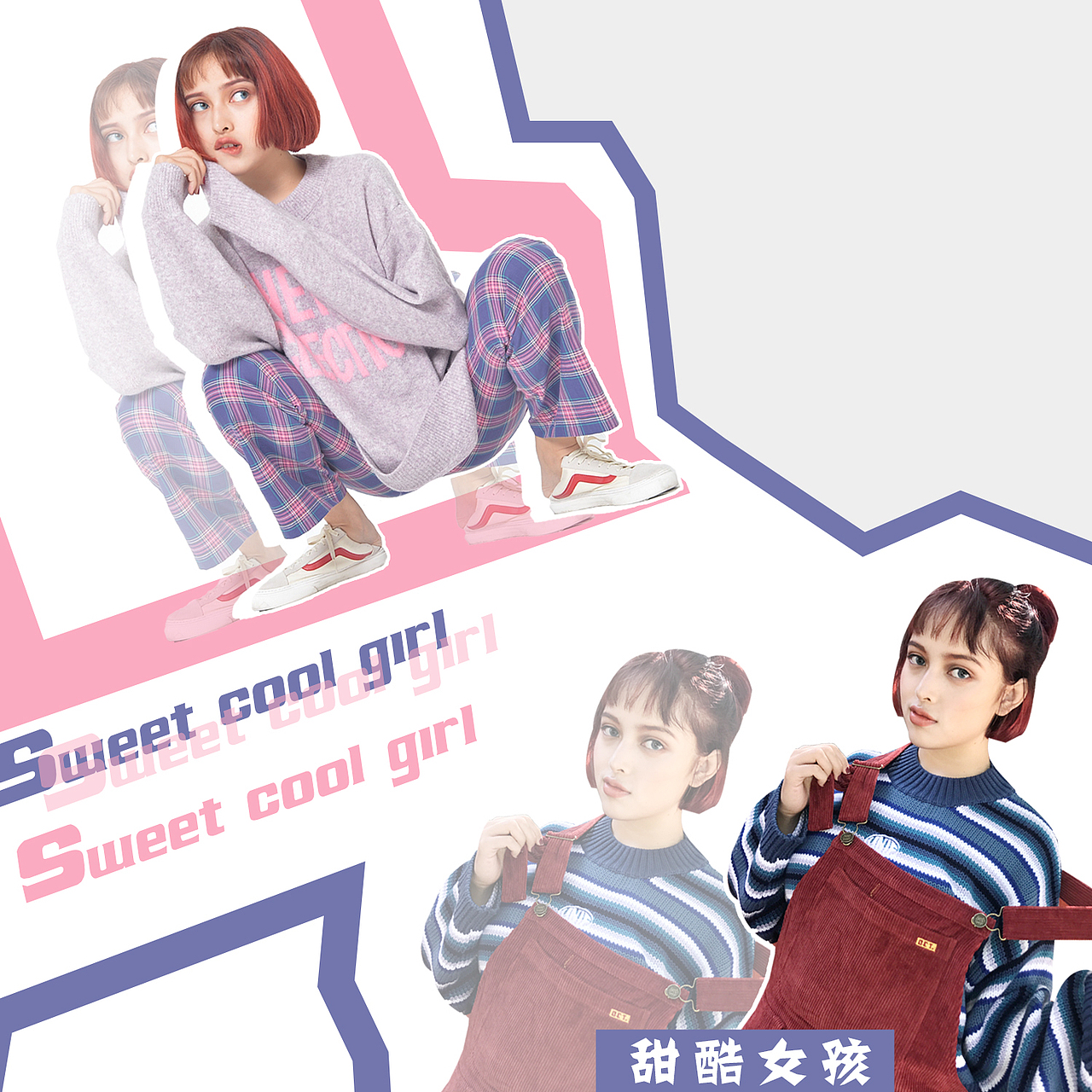 穿搭（圖ZMTE0MzE2OTE2） - 其他平面 - 站酷設(shè)計師www9622原創(chuàng)素材 - 站酷ZCOOL