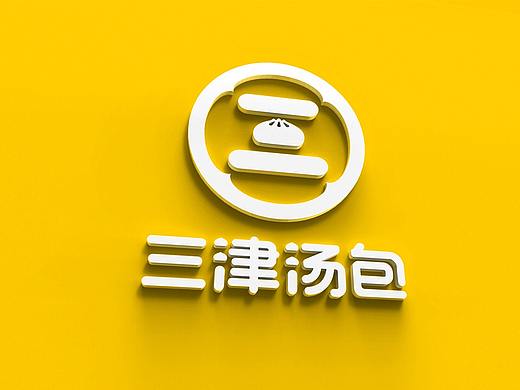 一次品牌升级，为三津汤包带来45％单店增长