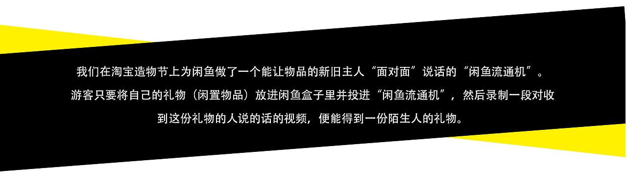 视频/实体闲鱼由好卖"六便士工作室"制作