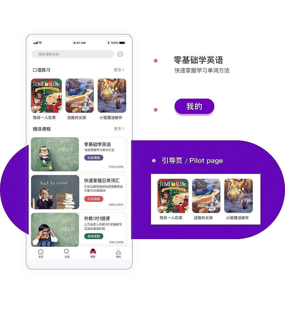 英语APP | 在线教育（图ZMjQxNzQxNjg0） - APP界面 - 站酷设计师HNBH原创素材 - 站酷ZCOOL