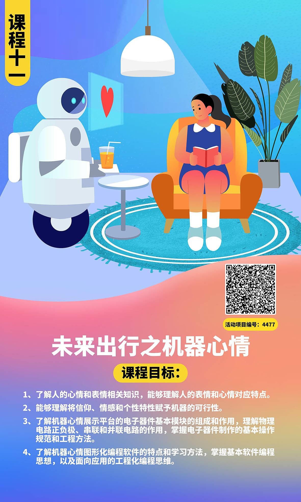 青少年科学实践海报（图ZMjUwMTU1NDI4） - 海报 - 站酷设计师甫式绘原创素材 - 站酷ZCOOL