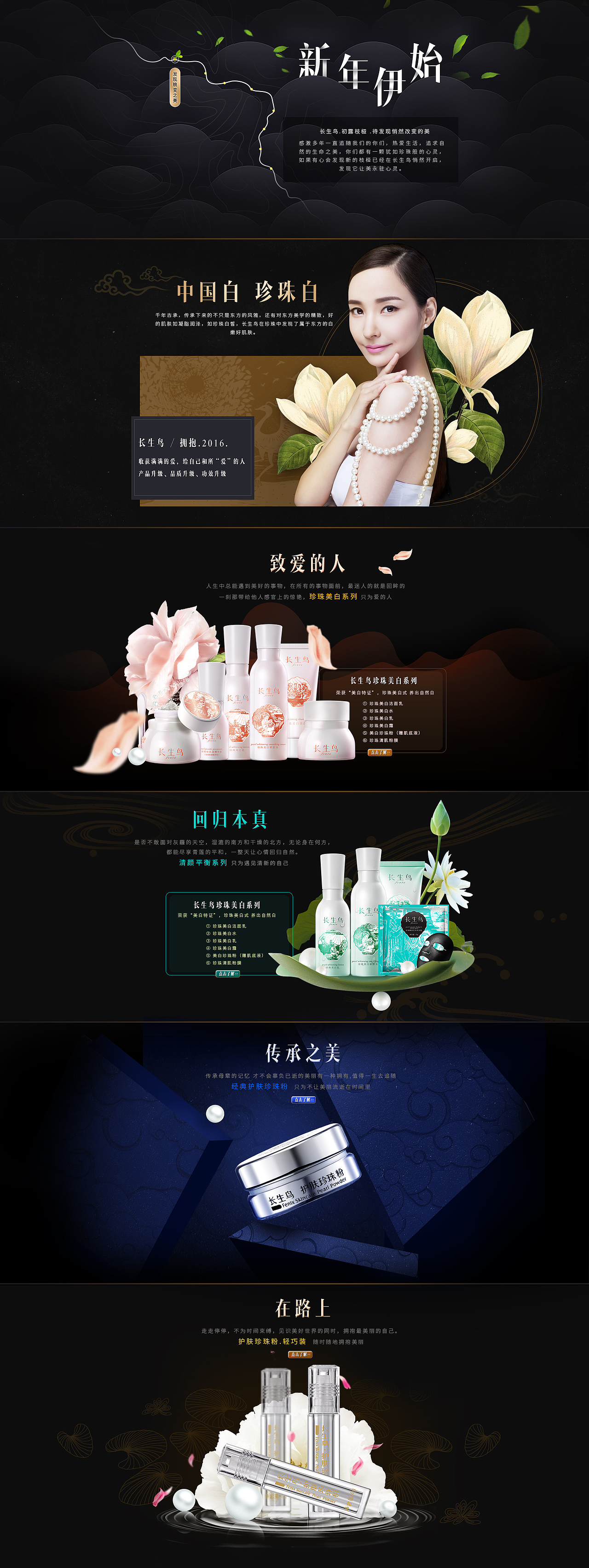 电商 首页 宝贝页 专题页面（图ZMzg4ODUwMTY=） - 电商 - 站酷设计师卡小拉原创素材 - 站酷ZCOOL