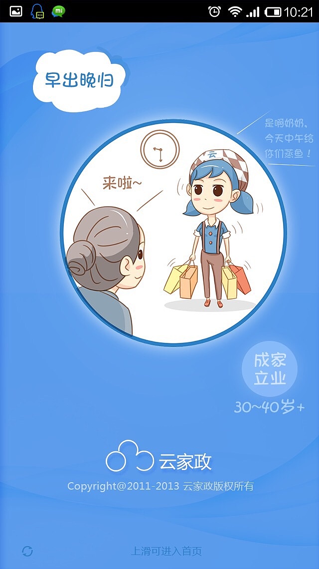 app（图ZNDIyOTMwMTY=） - APP界面 - 站酷设计师谣玉密原创素材 - 站酷ZCOOL