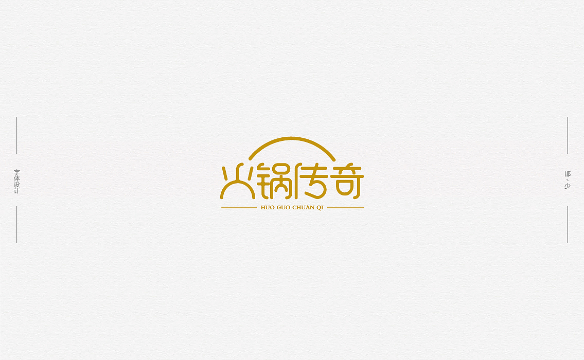 2018丨春字集(一)。。。