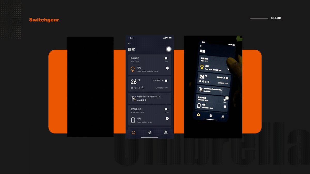 Umbrella - 智能家居APP（图ZMTU1MDM4MDQ0） - APP界面 - 站酷设计师方块V原创素材 - 站酷ZCOOL