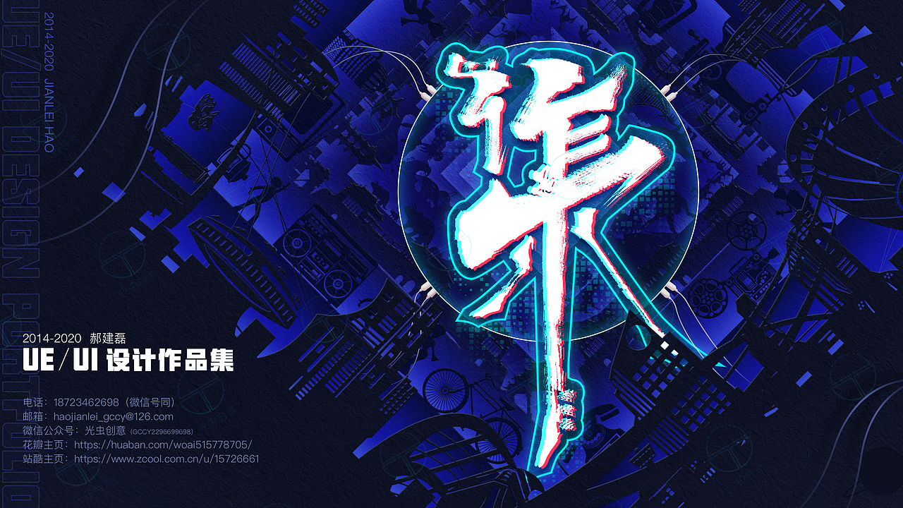 创意作品集包装《年轮》