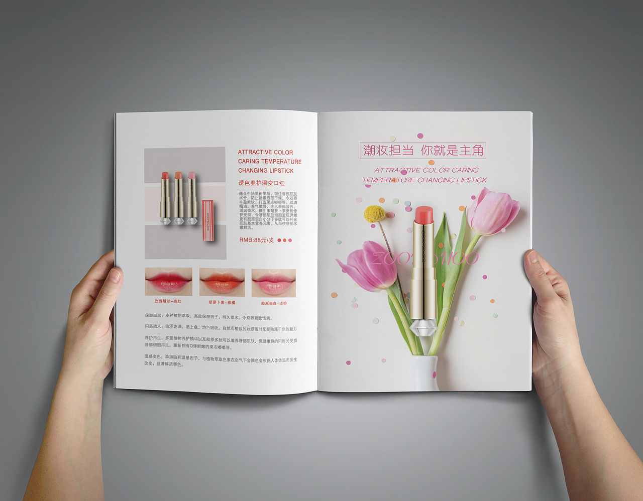 美妆品牌宣传手册（图ZOTk2NTUwMjQ=） - 书籍/画册 - 站酷设计师Mango芒果设计原创素材 - 站酷ZCOOL