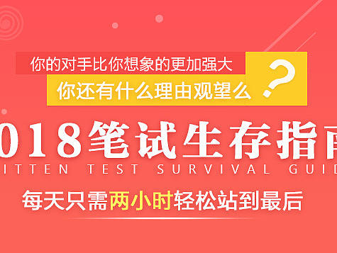 教育公务员banner