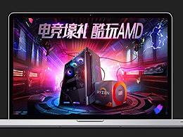 AMD 近期的几个页面(PC+APP)。
