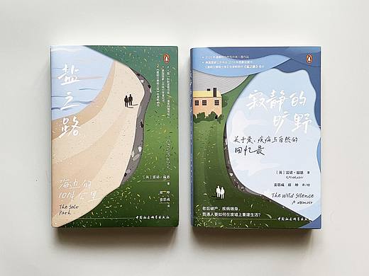 非虚构文学—书籍设计  原创插画