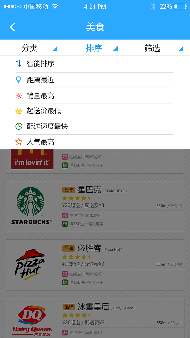 点餐外卖APP 详细界面（图ZNTg0NDcyMTY=） - APP界面 - 站酷设计师DPOOL原创素材 - 站酷ZCOOL