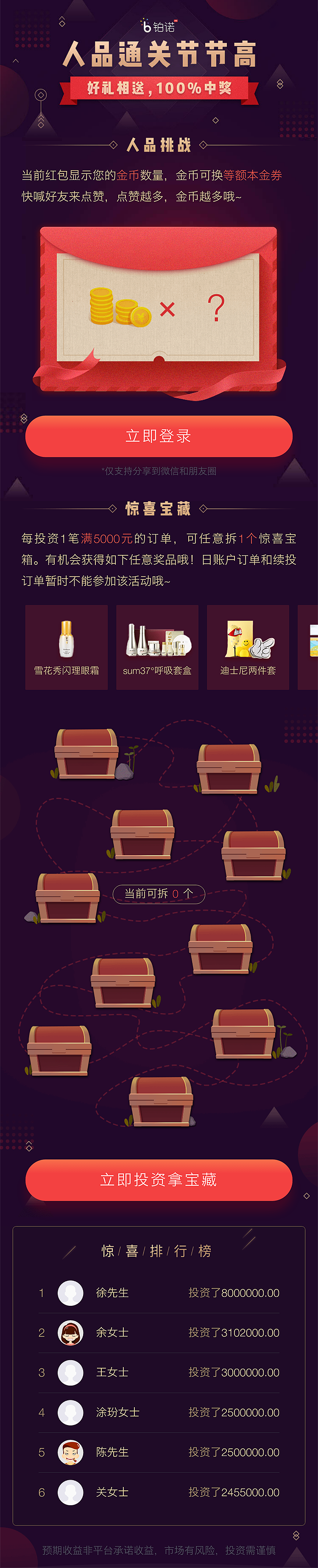 铂诺官网+详情页+H5