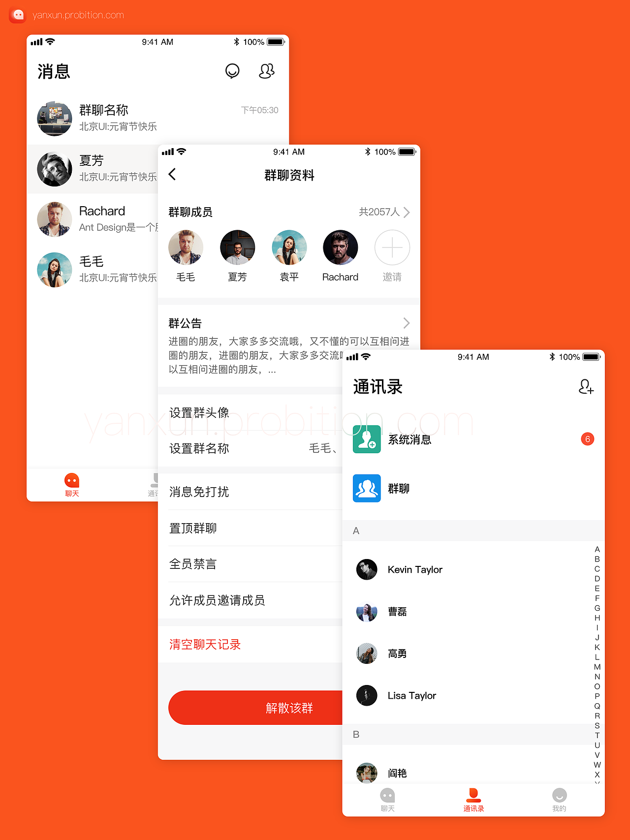 即时通讯,红包扫雷游戏App UI设计作品分享
