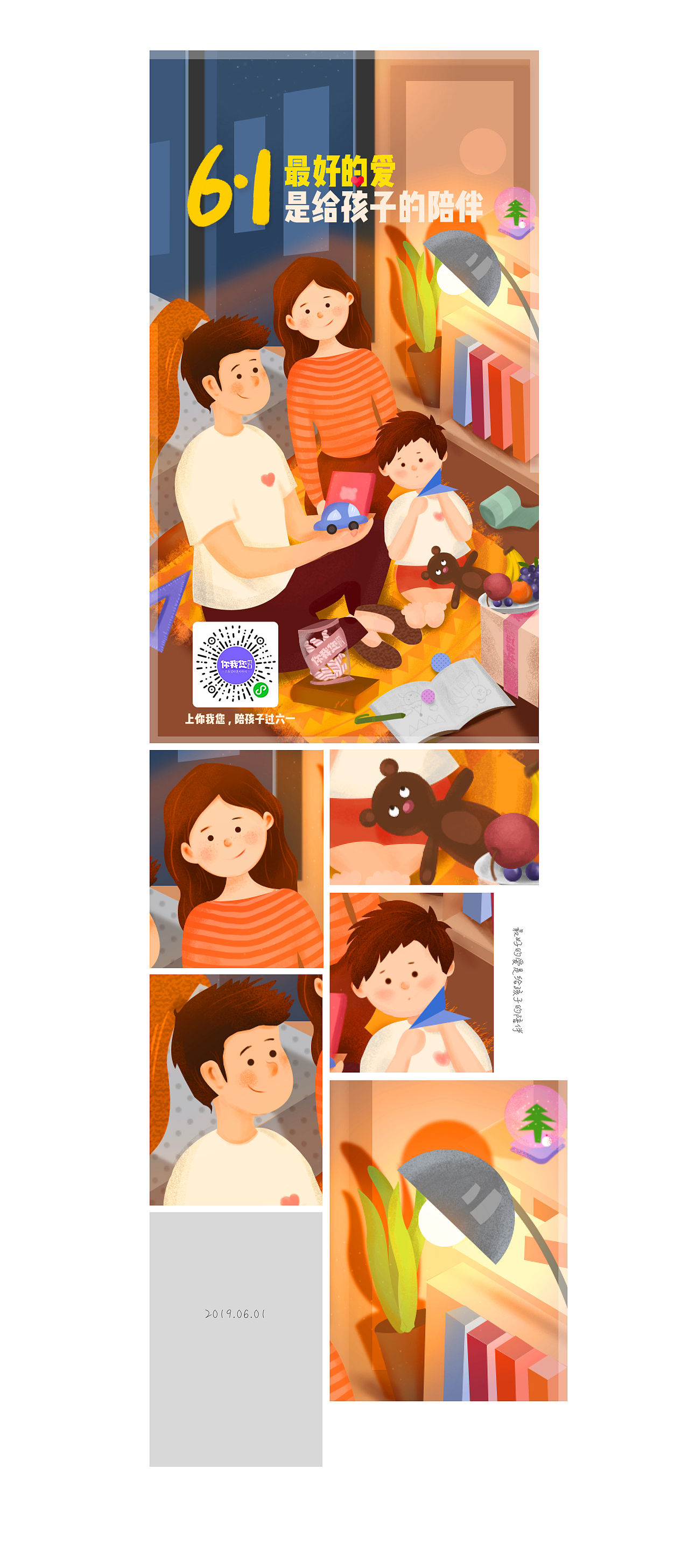 六一兒童節(jié)（圖ZMTYxOTMxNTA0） - 藝術(shù)插畫 - 站酷設(shè)計(jì)師芥末芥末豆原創(chuàng)素材 - 站酷ZCOOL