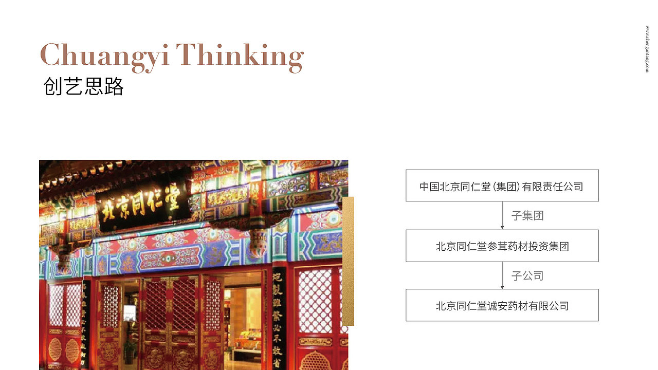 晨狮原创设计 丨 同仁堂旗下诚安堂花草茶包装设计（图ZMTY5NDcxOTAw） - 包装 - 站酷设计师晨狮设计原创素材 - 站酷ZCOOL