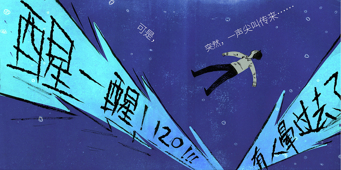 #2019青春答卷#Paradise Found（图ZMTc4ODE4MTA0） - 绘本 - 站酷设计师咖啡磨Sophie原创素材 - 站酷ZCOOL