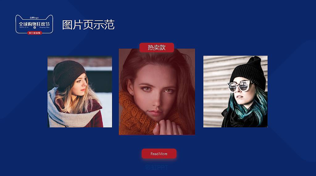 如何制作一套风格统一的PPT