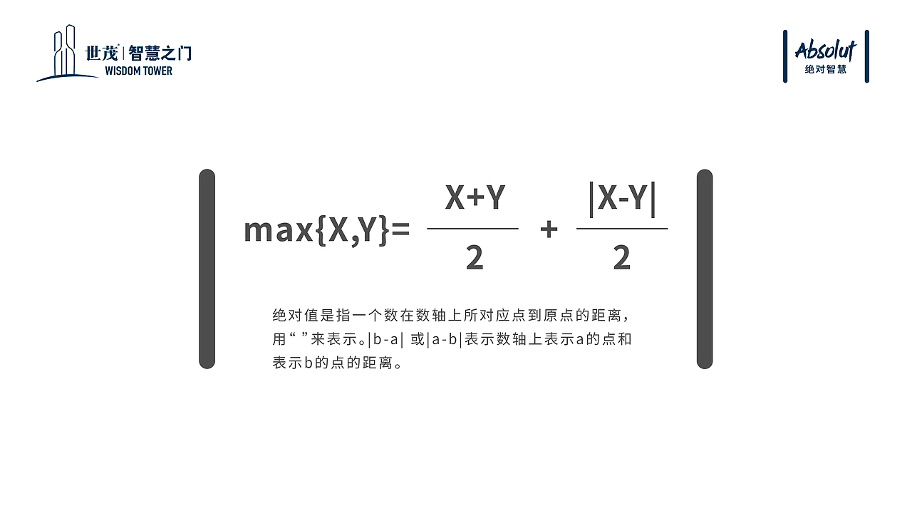 ABSOLUTE HANGZHOU 绝对杭州(智慧之门)