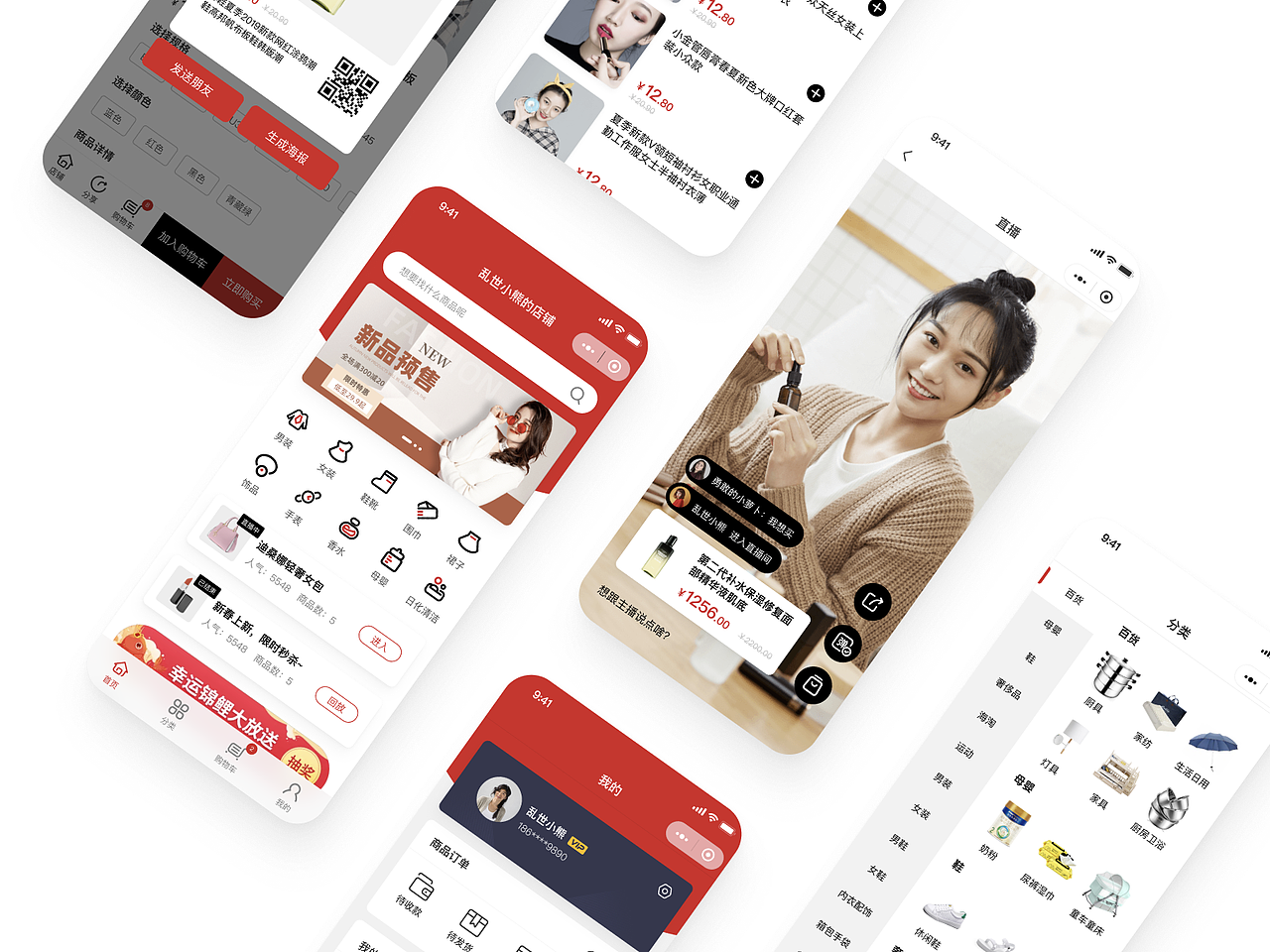 垂直领域微电商商城设计（图ZMjIwNTg2Mjk2） - APP界面 - 站酷设计师Summer___0528原创素材 - 站酷ZCOOL