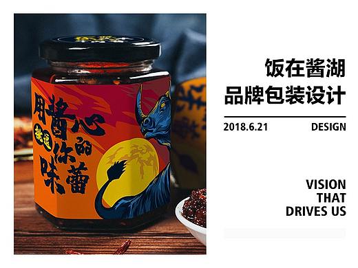 饭在酱湖牛肉酱包装设计