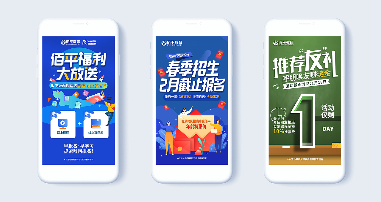 移动端-企业日常