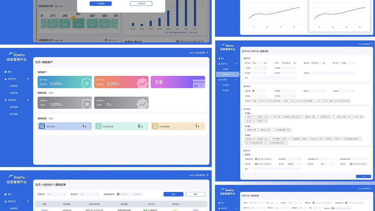 sass平台（图ZMjczMTM3NzEy） - 软件界面 - 站酷设计师徐阿原创素材 - 站酷ZCOOL