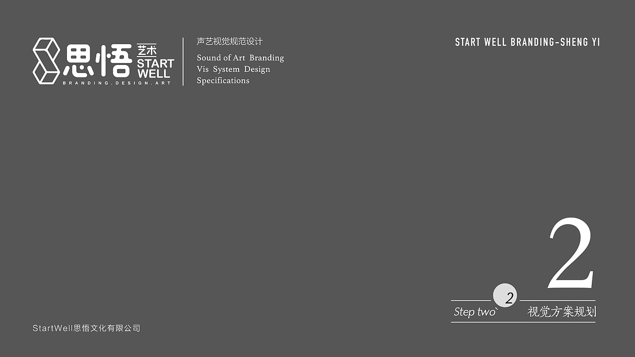 音乐工作室品牌设计（图ZMTE0MTI2MjA0） - Logo - 站酷设计师思悟品牌设计原创素材 - 站酷ZCOOL