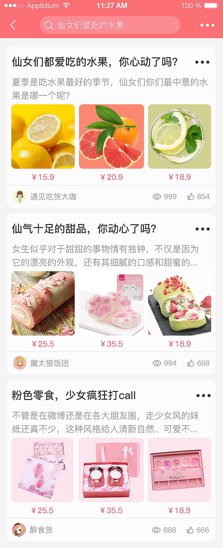 饭团app 首页和次级页面 个人中心（图ZMTc1Mjg2NzA4） - APP界面 - 站酷设计师花花花花520原创素材 - 站酷ZCOOL