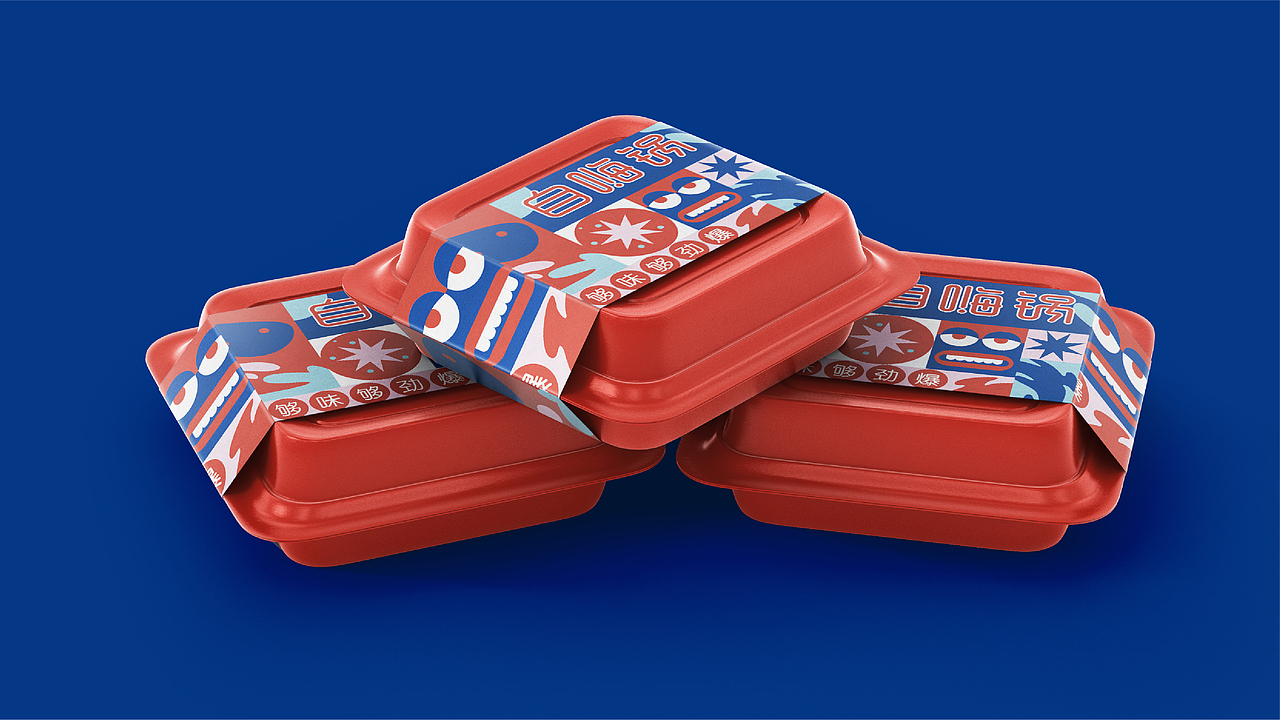 自嗨锅品牌设计