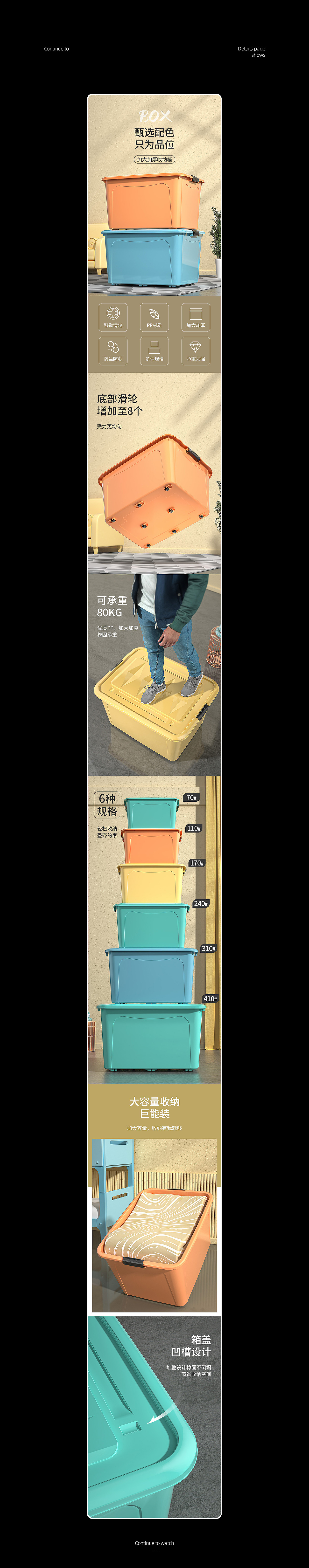 收纳箱详情页（图ZMjU2NzUyMDMy） - 电商 - 站酷设计师zapwx0129原创素材 - 站酷ZCOOL