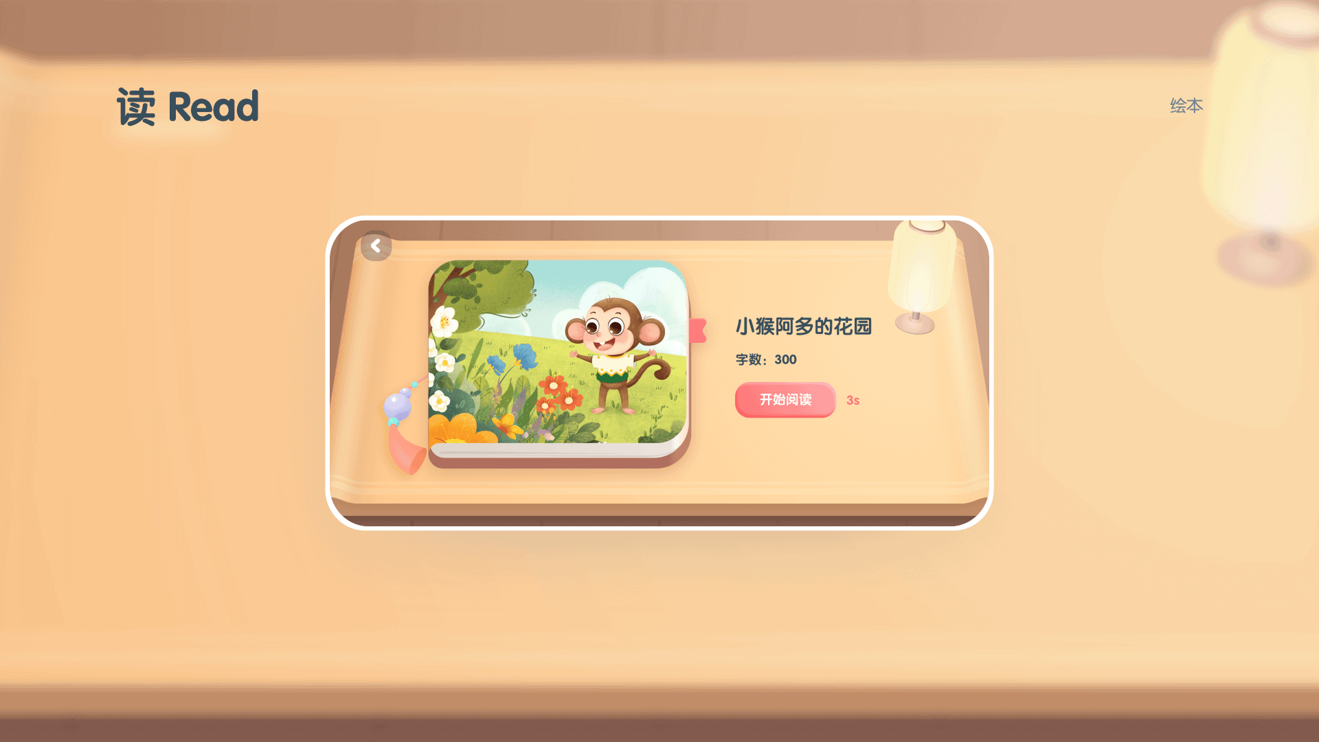 学前教育沉浸式体验探索（图ZMjg0NjQ1NzMy） - APP界面 - 站酷设计师SunriseCC原创素材 - 站酷ZCOOL