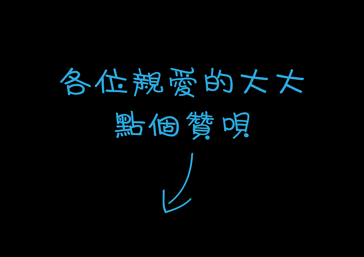 字体设计-[字强不息第三季]（图ZMjE1NTA5OTY=） - 字体/字形 - 站酷设计师蓝曦明原创素材 - 站酷ZCOOL