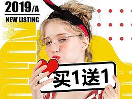 2019.9月电商手机端海报