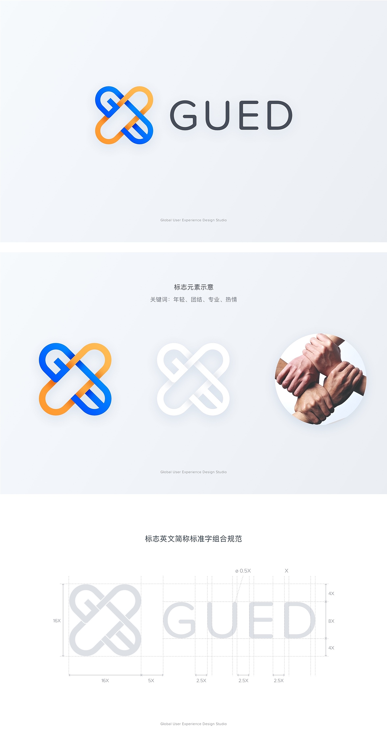 GUED & GUA标志设计提案