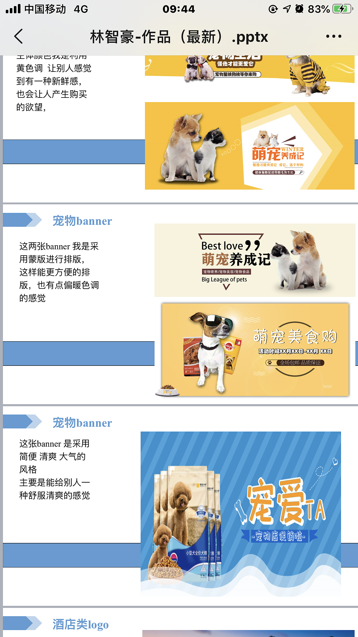 作品集（图ZMjE0NTYwNzY0） - PPT/Keynote - 站酷设计师林智豪原创素材 - 站酷ZCOOL