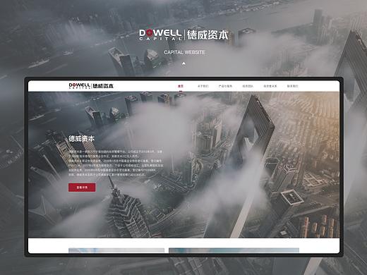 DEWEI & YUXIN Offcial Web Design-2021