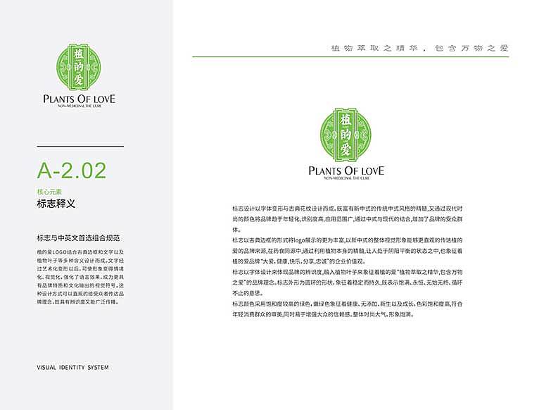 VI品牌设计丨当养生遇见新中医—全国首家(原创)